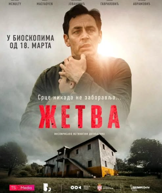 sjever-me-bioskop-žetva